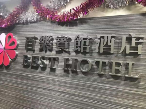 香港百乐宾馆 Best Guesthouse
